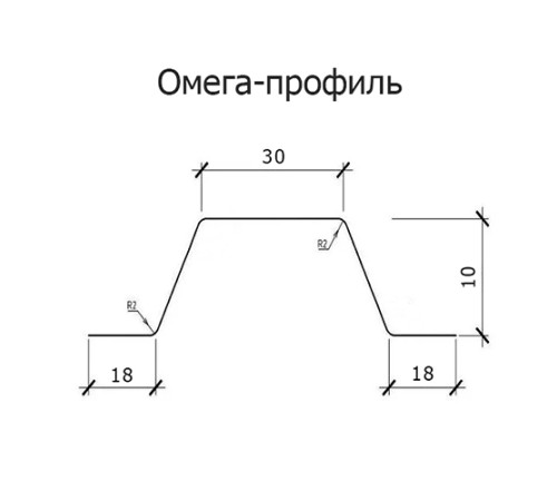Омега профиль Гнутый 10-1.5 Оцинкованный