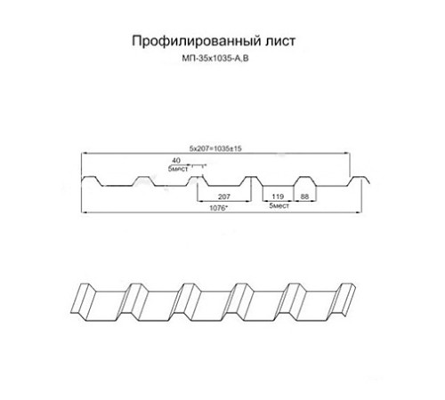 Продольно гнутый профнастил для укрытий конвейеров МП35ПГ-1076, 0,7, оцинкованный