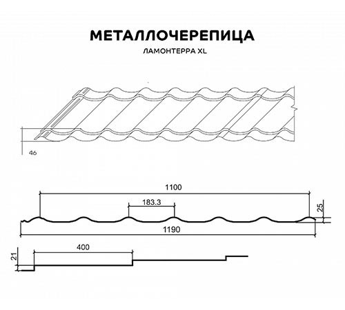 Металлочерепица Ламонтерра XL RAL1015 Norman-0.5