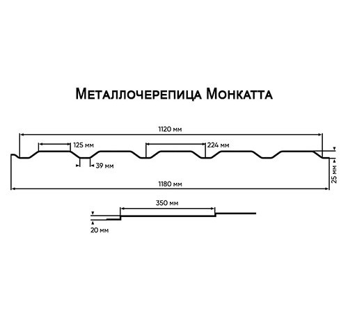 Металлочерепица Монкатта RAL3005 Drap-0,45