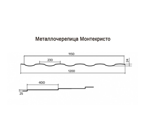 Металлочерепица Монтекристо-SL Copper/Copper AGNETA-20-0.5