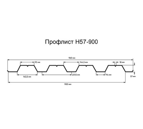 Продольно гнутый профнастил для укрытий конвейеров Н57ПГ-960, 0,9, нержавеющий