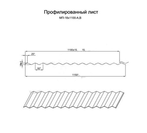 Профилированный лист МП18х1100 Оцинкованный-0.45